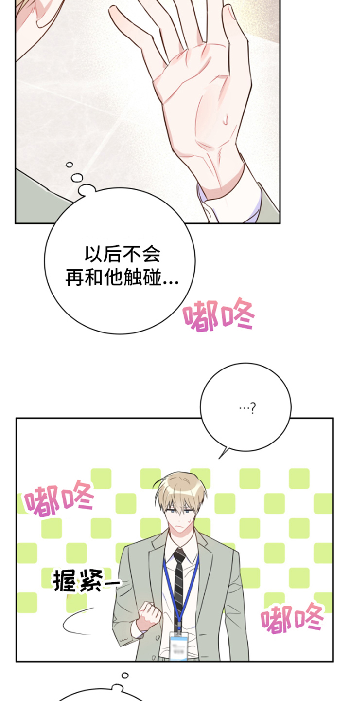 第14章：郁闷15