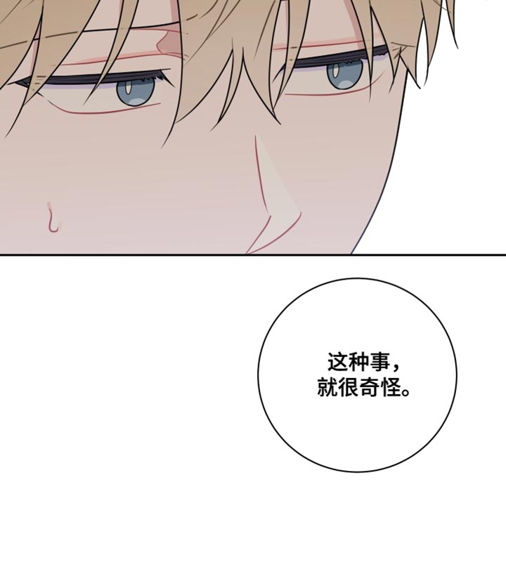 第23章：奇怪20