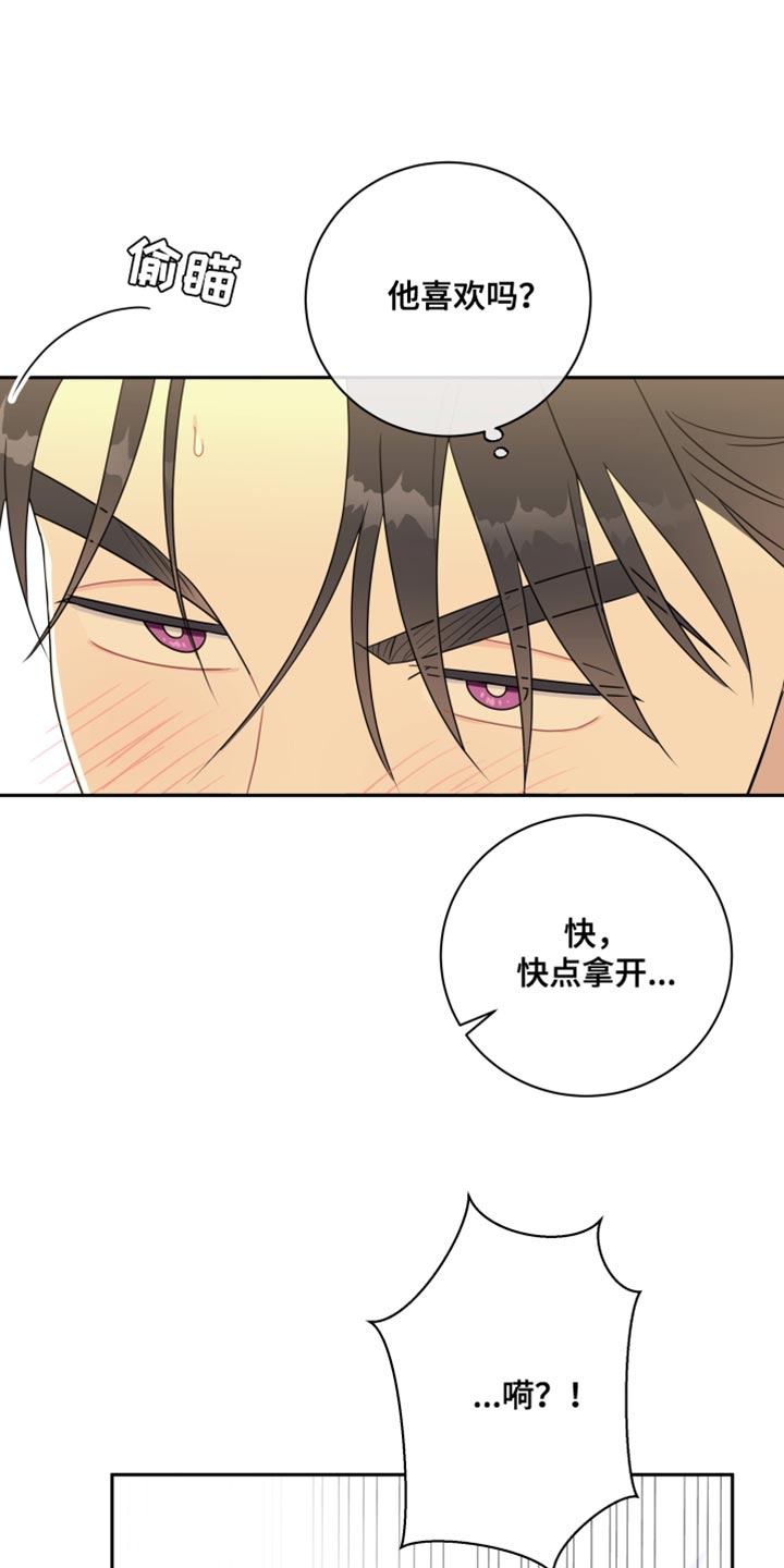 第19章：全都是因为你2