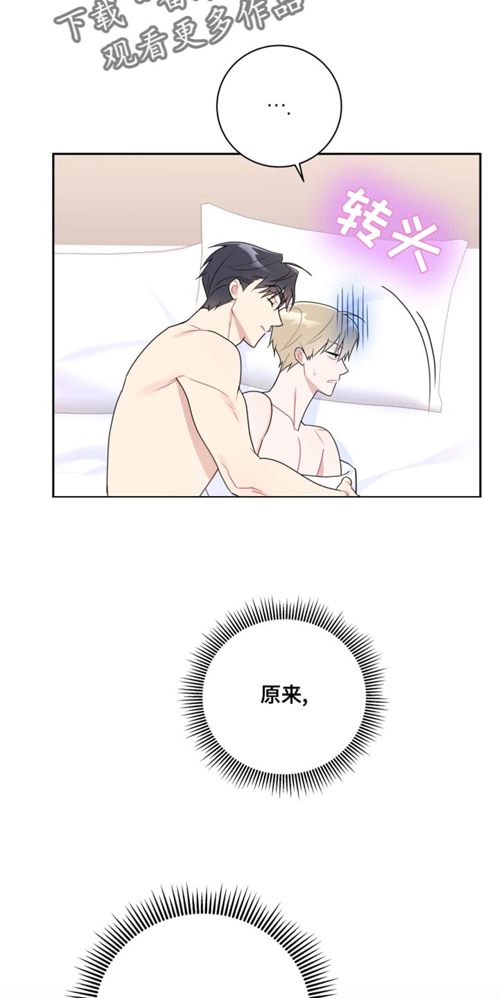 第20章：搞什么鬼？3