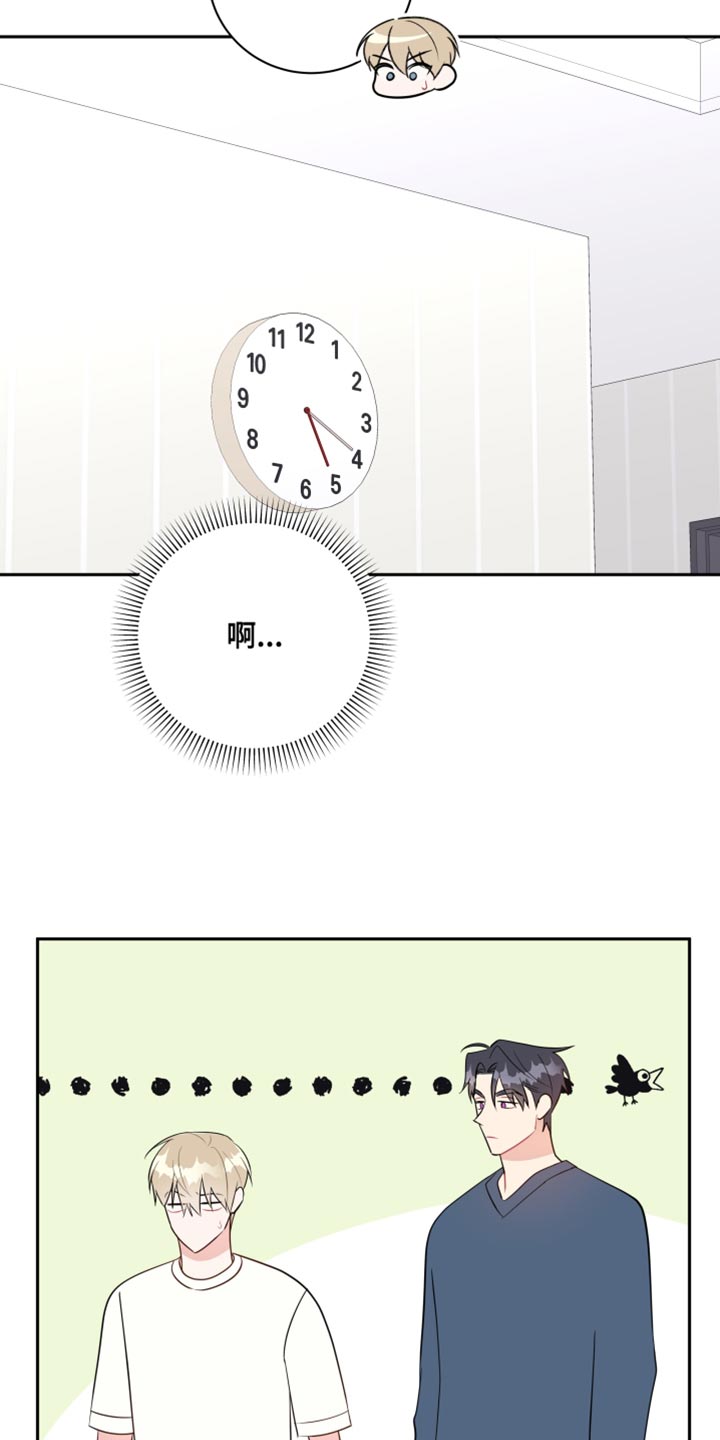 第24章：那天只是个意外14