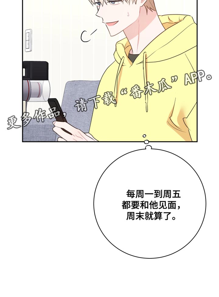 第22章：找个借口30