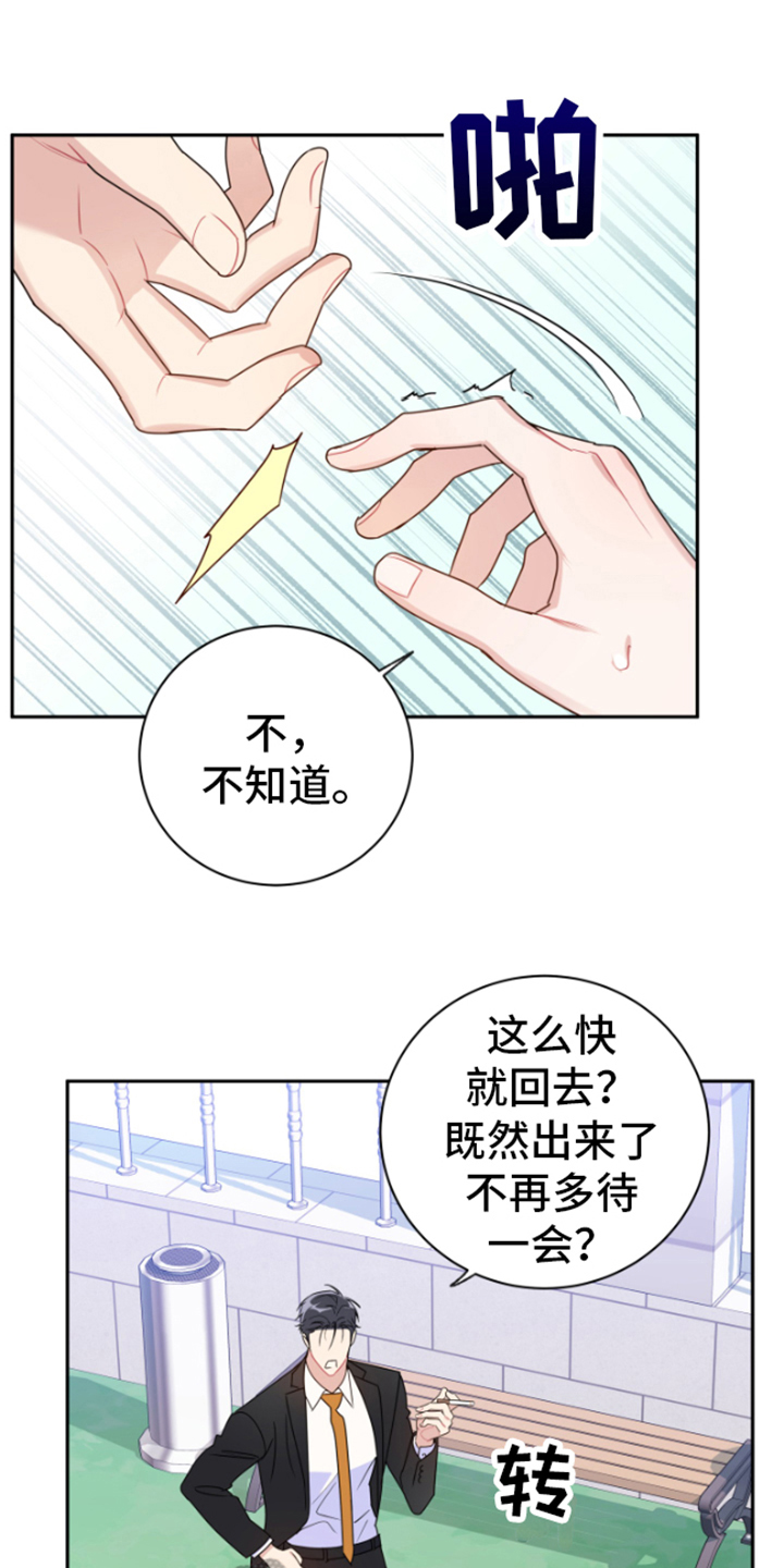 第12章：逼迫12