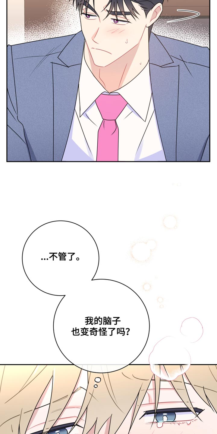 第19章：全都是因为你20