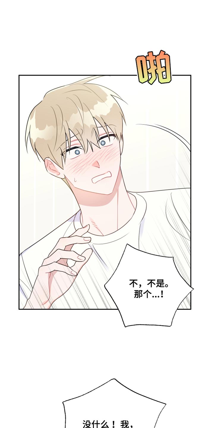第23章：奇怪25