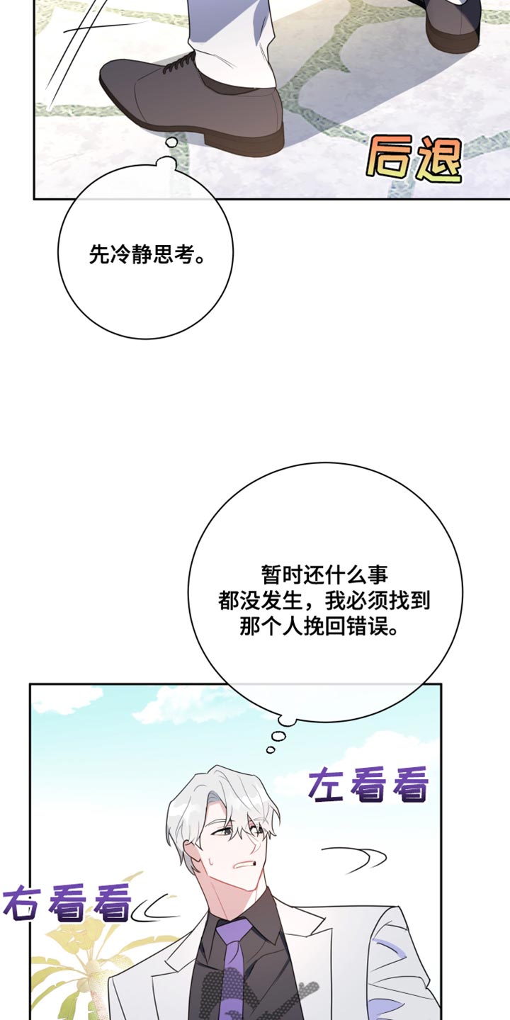第17章：想办法帮我1