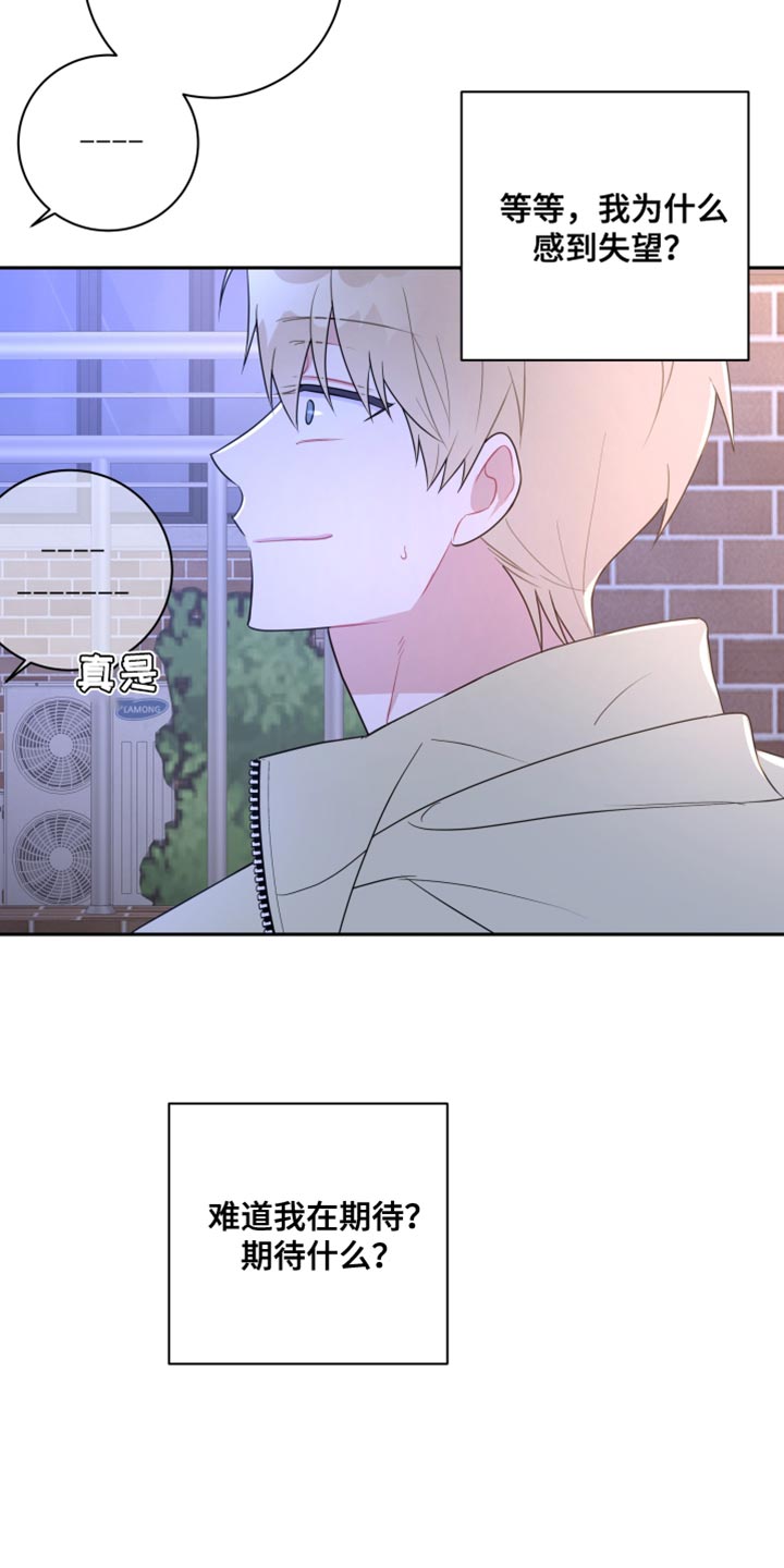 第26章：我可以等你30