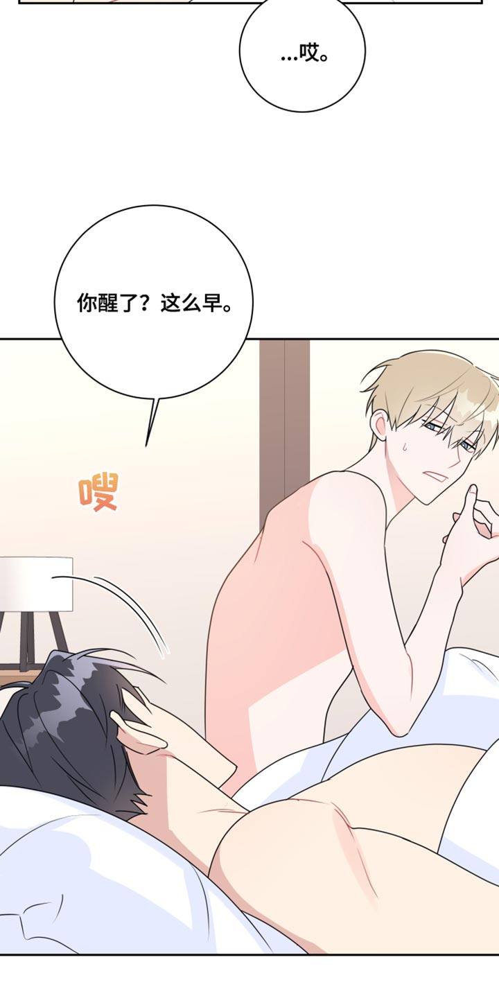 第20章：搞什么鬼？13