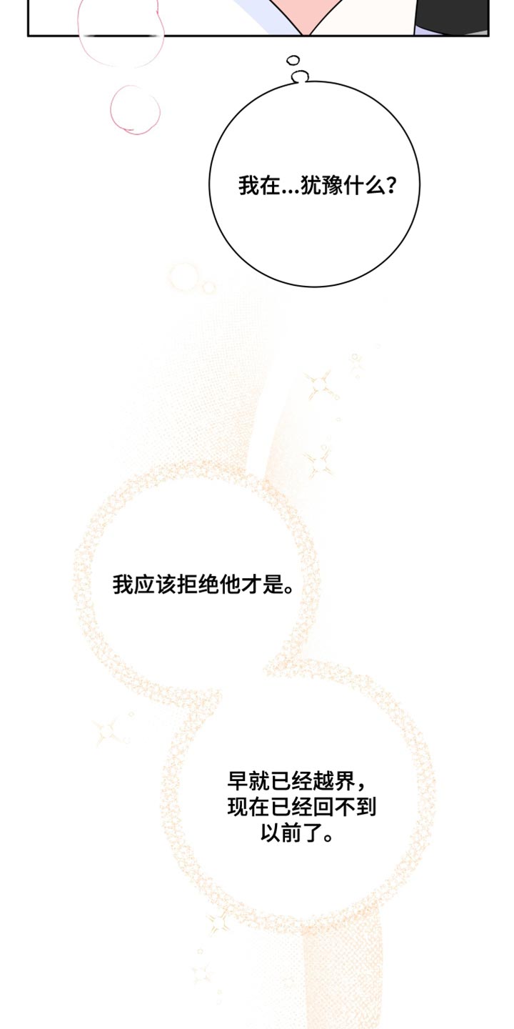 第19章：全都是因为你17