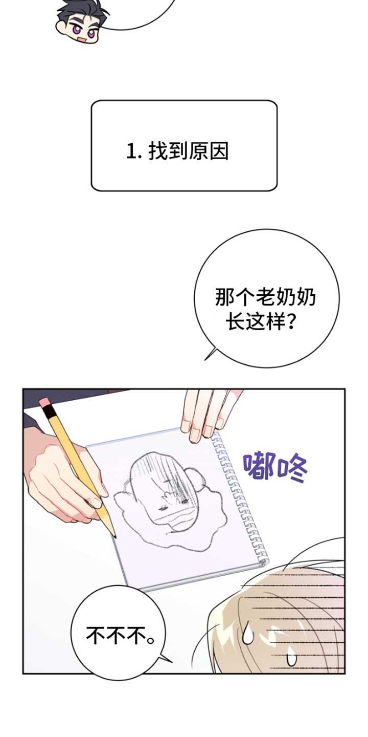 第8章：责任4
