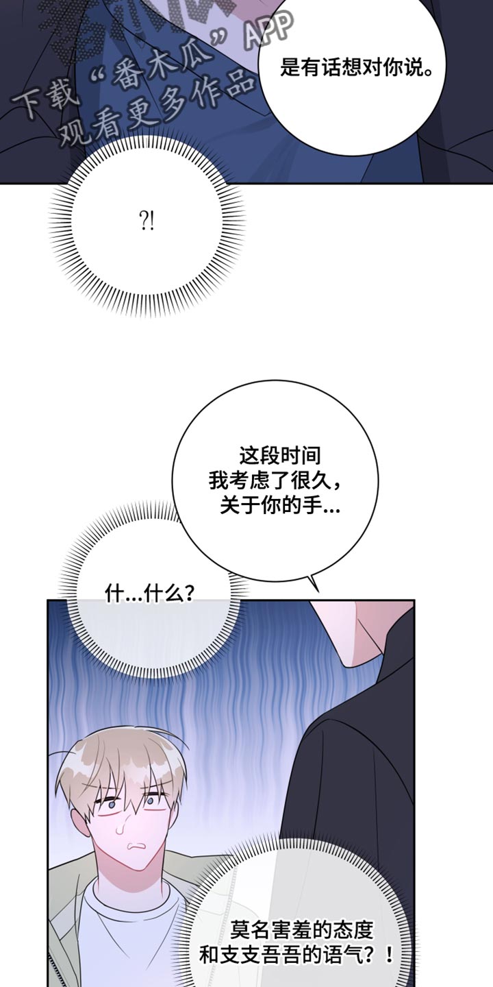 第26章：我可以等你26