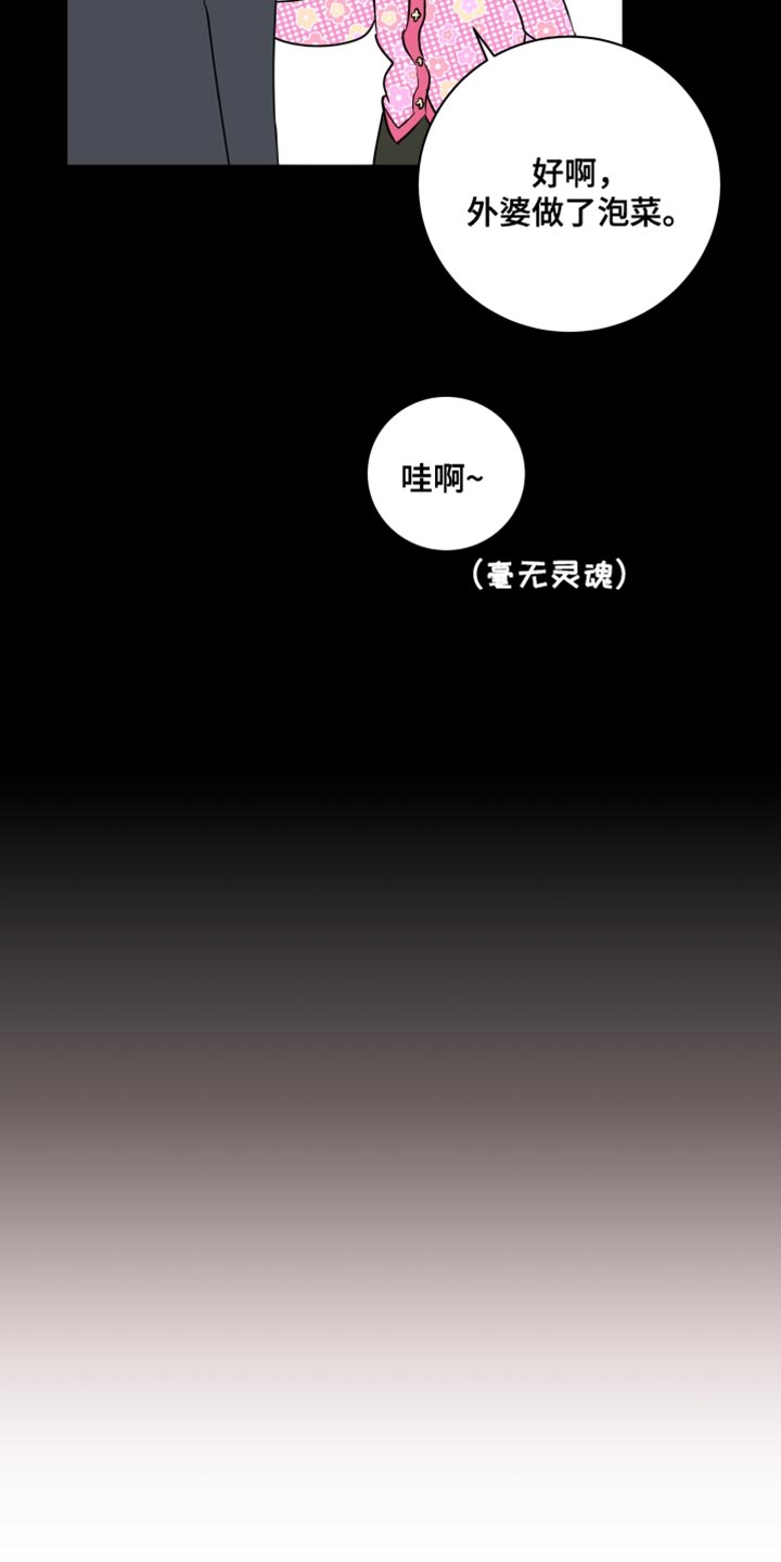 第22章：找个借口19