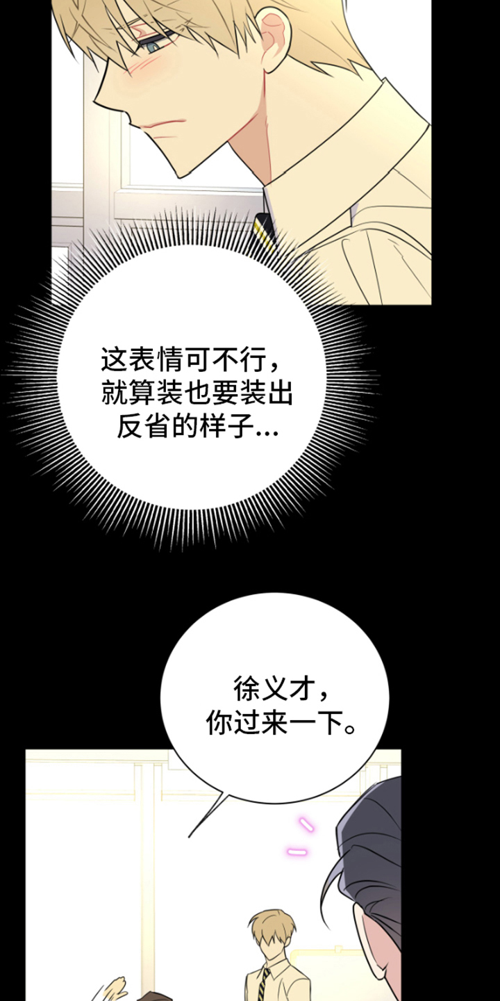 第9章：看不透7