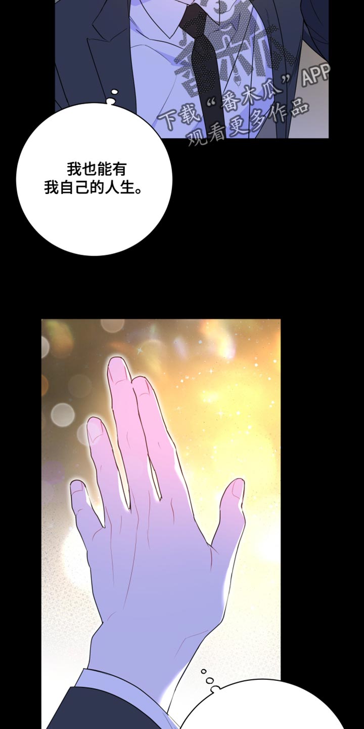 第22章：找个借口7