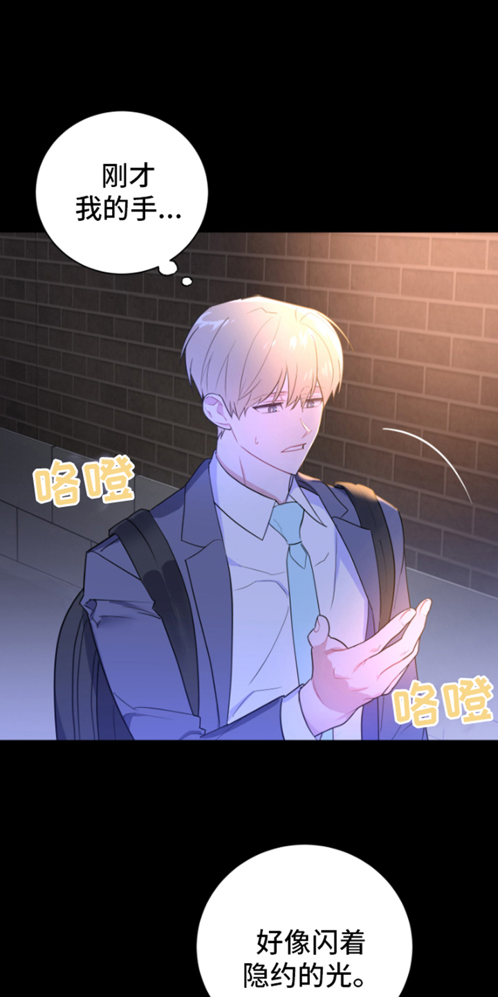 第1章：发光7