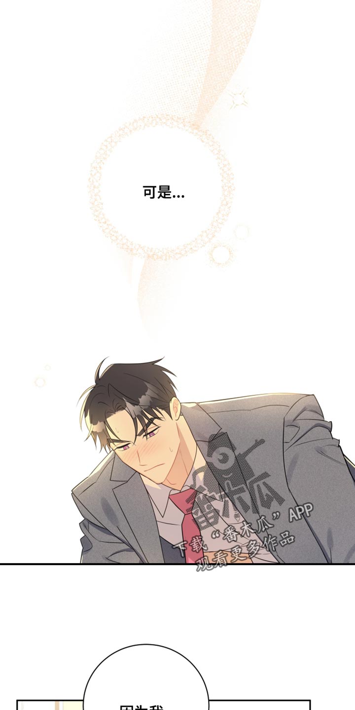 第19章：全都是因为你18