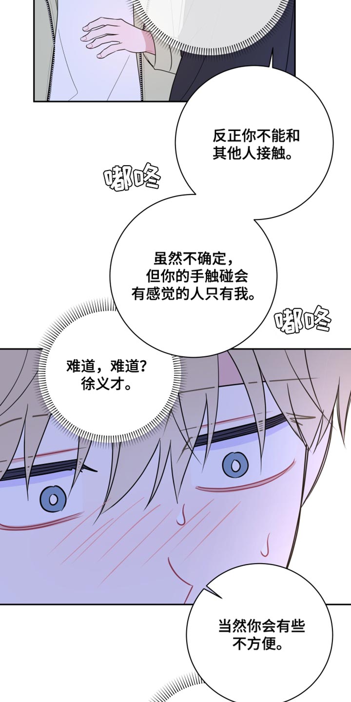 第26章：我可以等你27