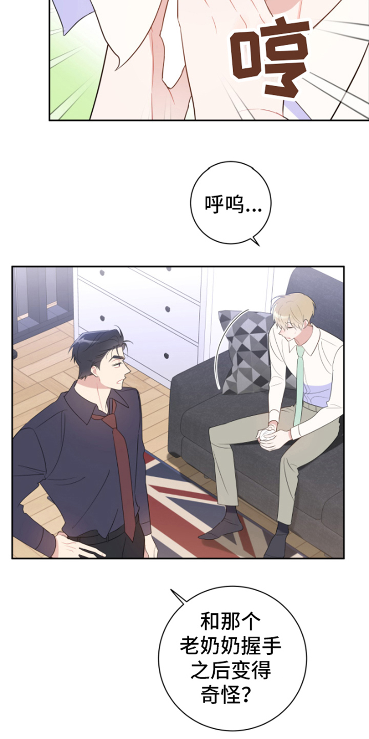 第7章：我可以帮你15