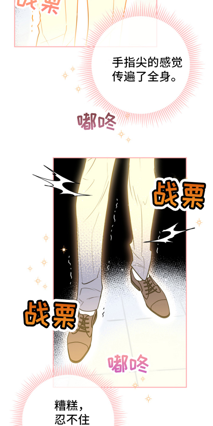 第3章：握手7