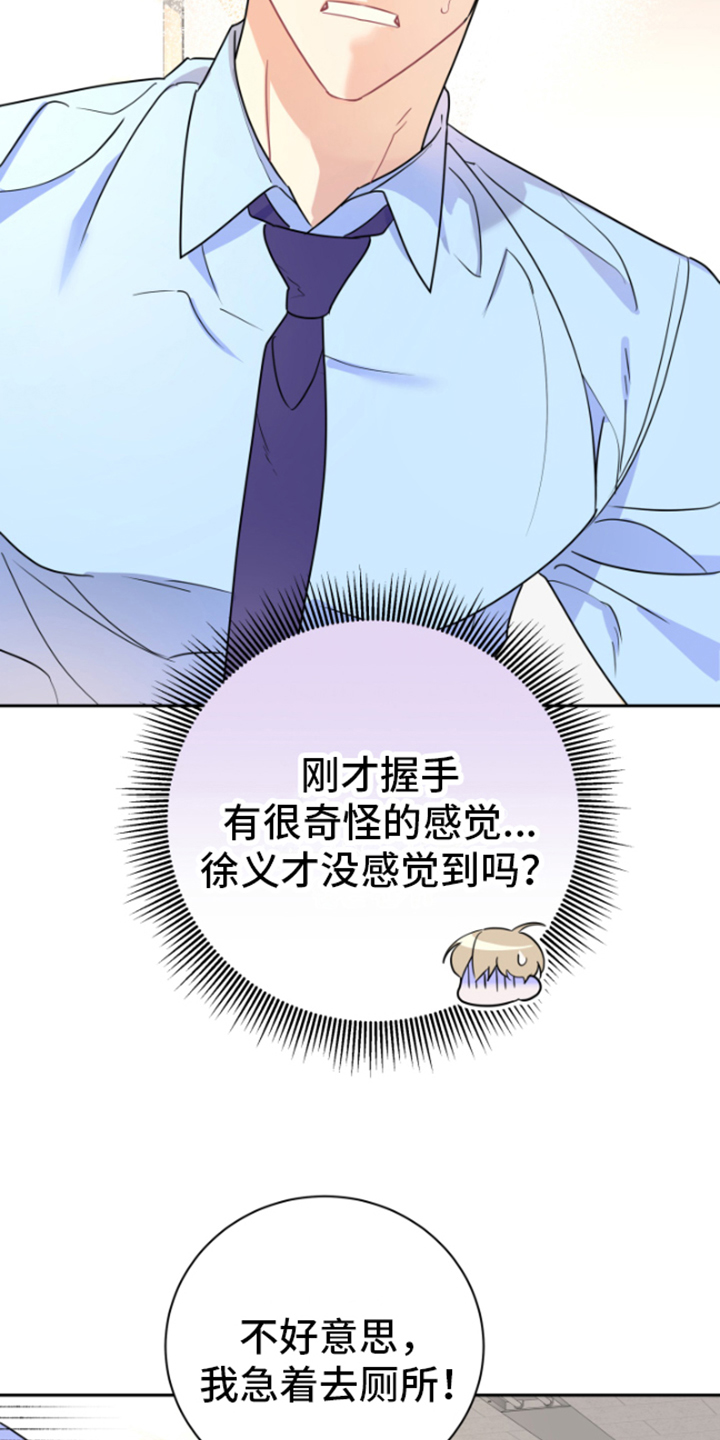 第2章：逃离4