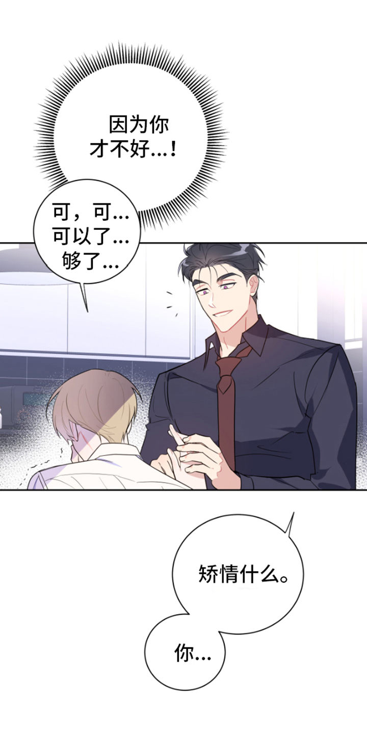 第7章：我可以帮你5