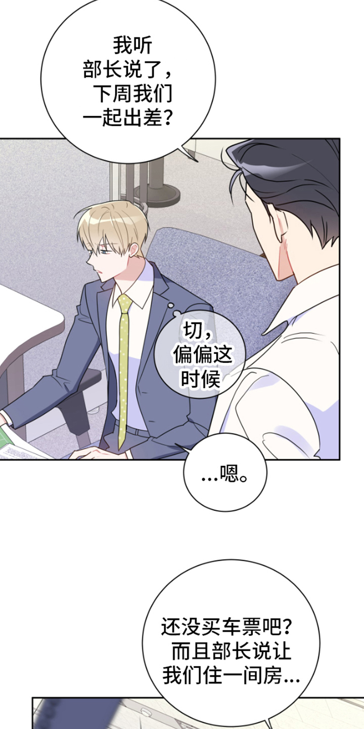 第13章：生气13