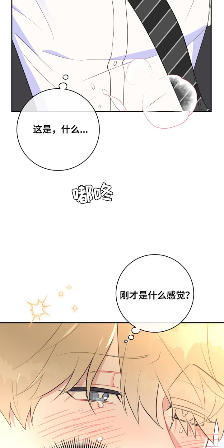 第18章：异常现象12