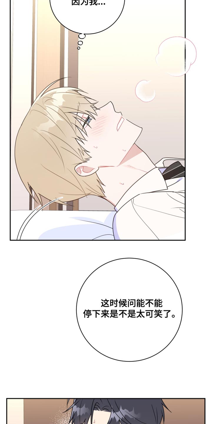 第19章：全都是因为你19