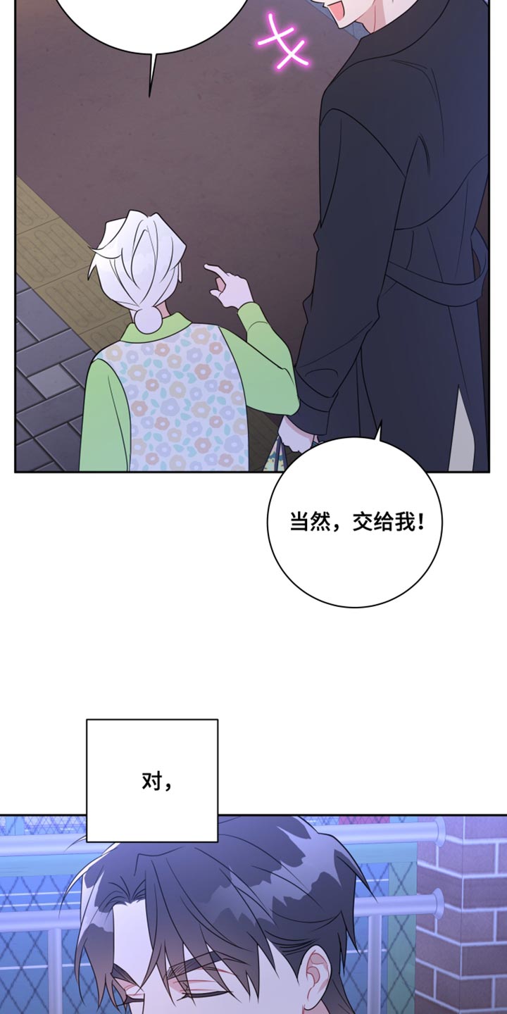 第27章：还是我更靠谱22