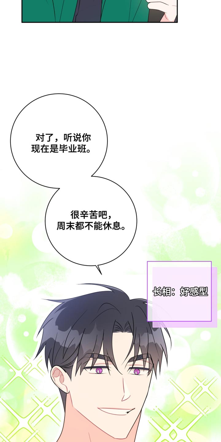 第26章：我可以等你5