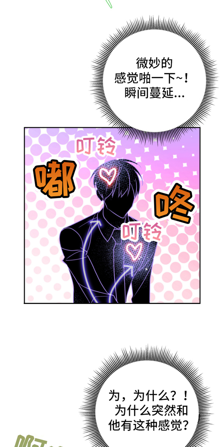 第2章：逃离12