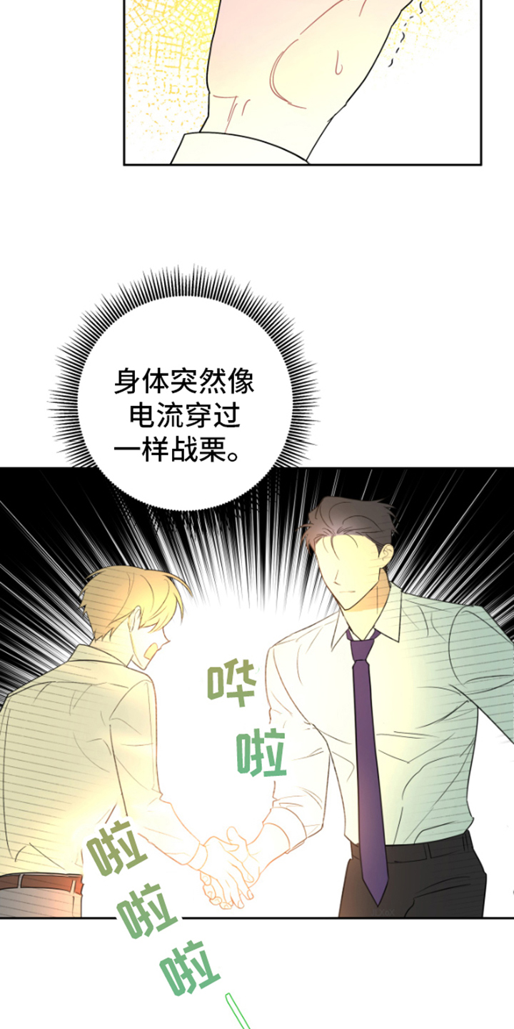第2章：逃离11