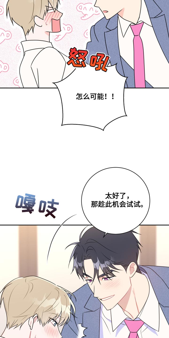 第19章：全都是因为你5