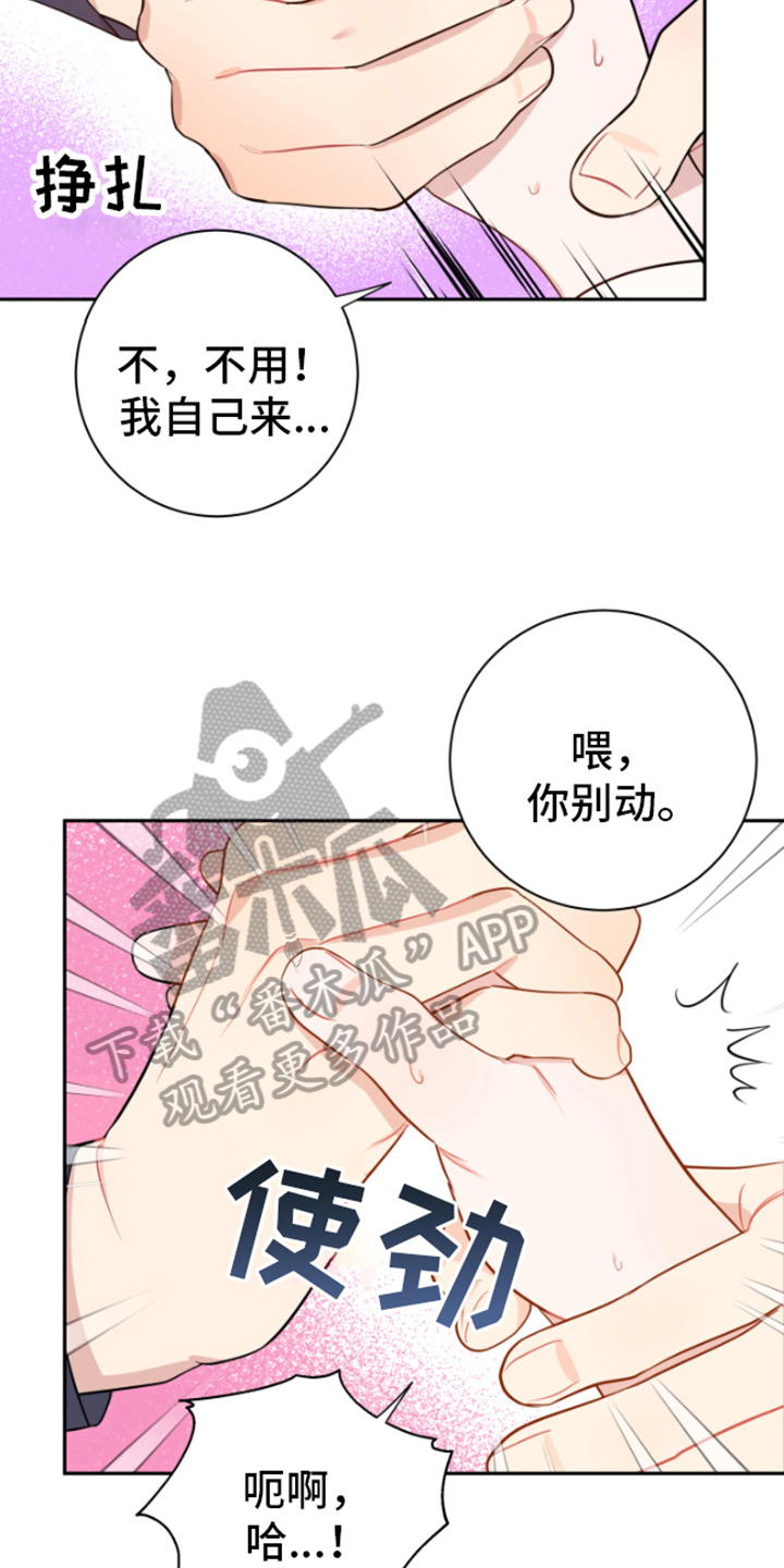 第7章：我可以帮你3