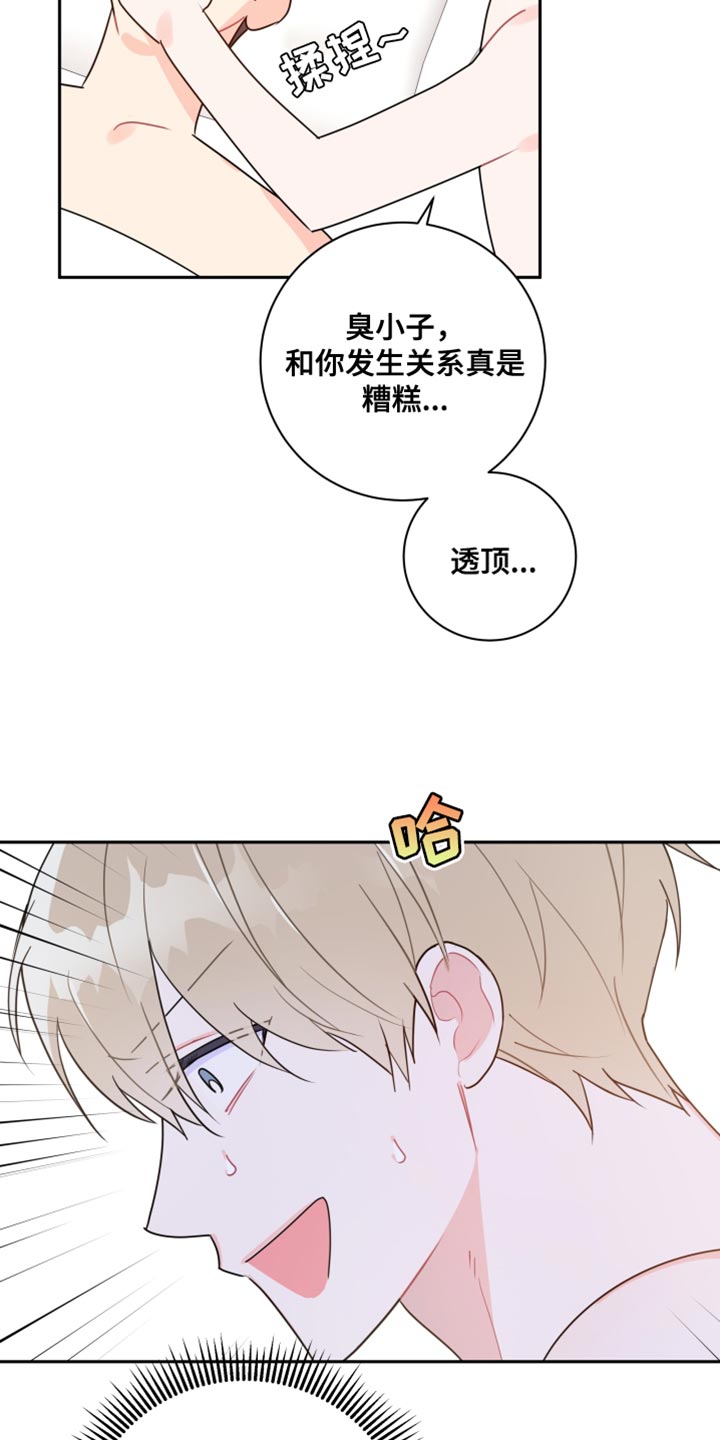 第20章：搞什么鬼？11