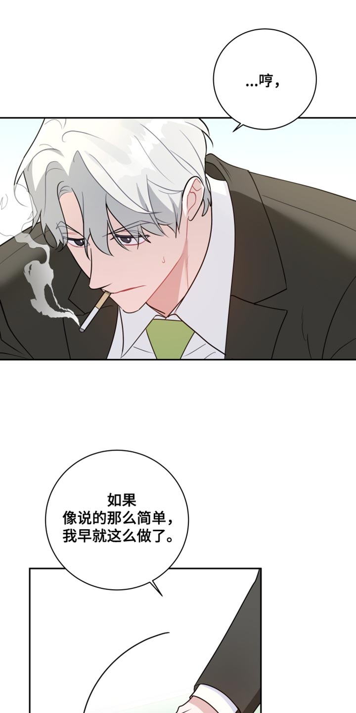 第22章：找个借口22