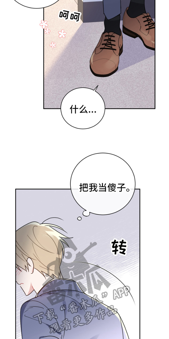 第13章：生气7