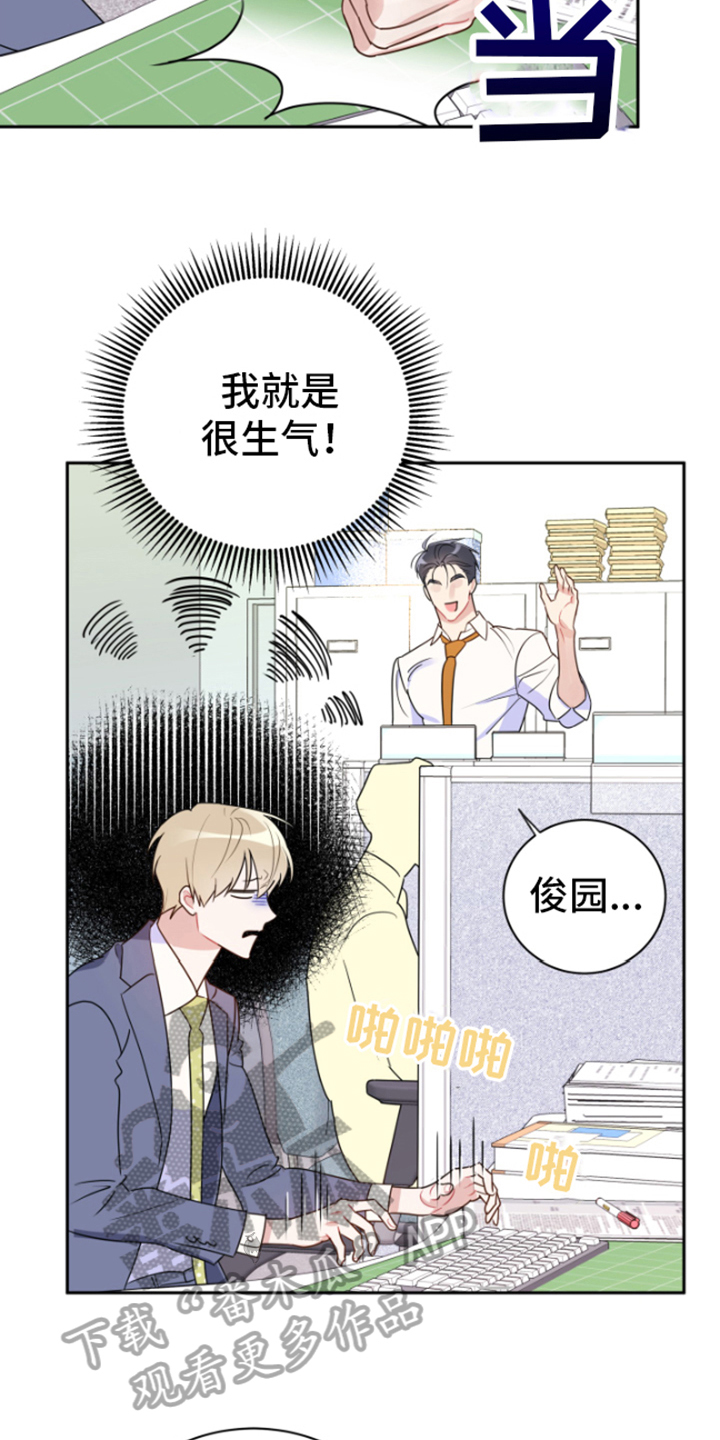 第13章：生气12