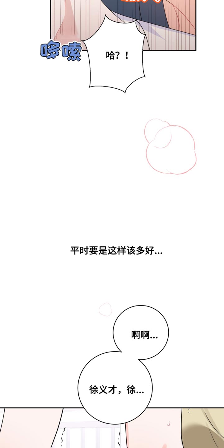 第24章：那天只是个意外22