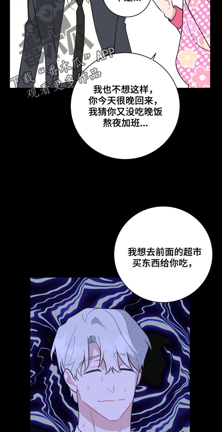 第22章：找个借口17