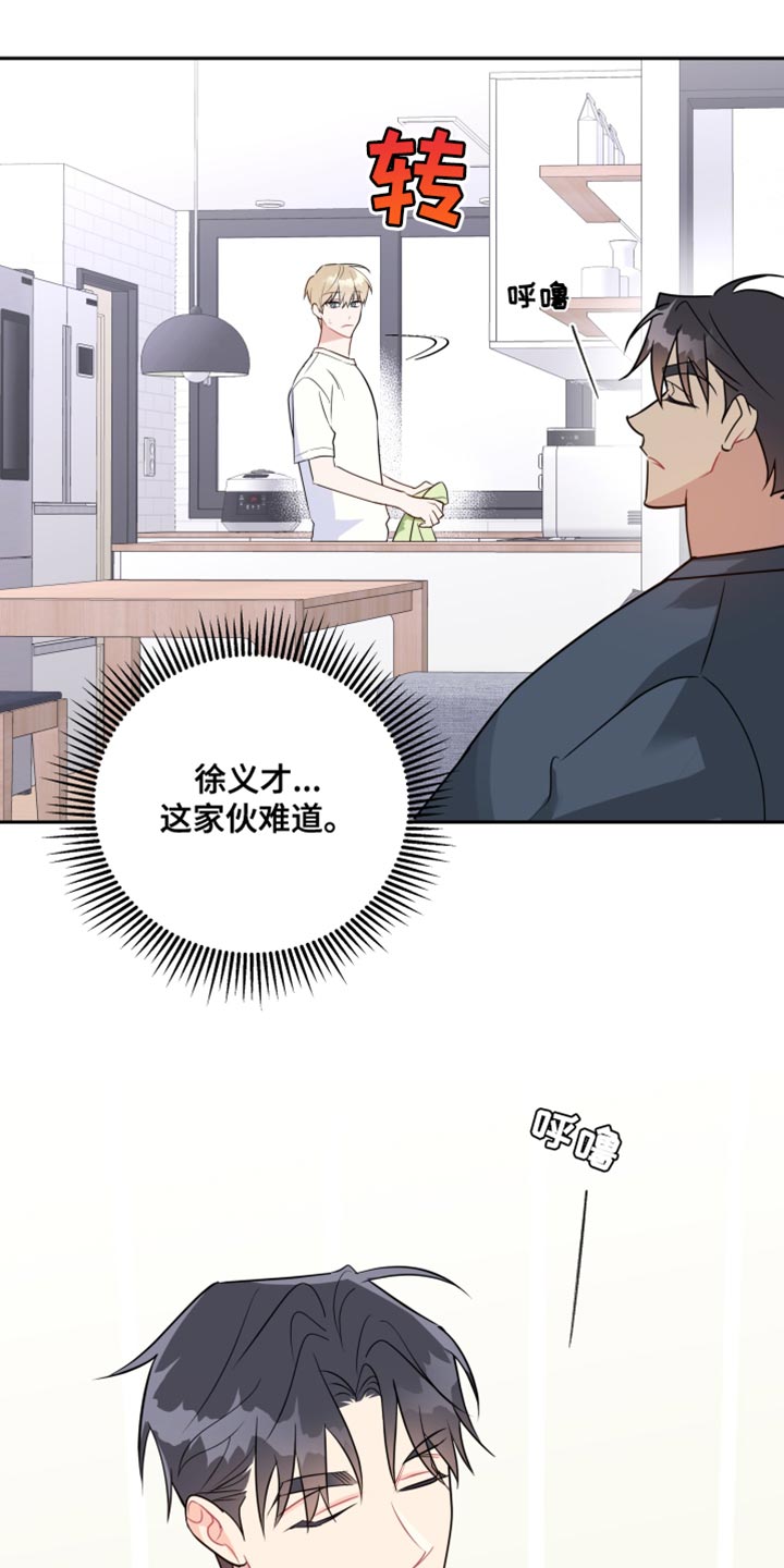 第23章：奇怪14