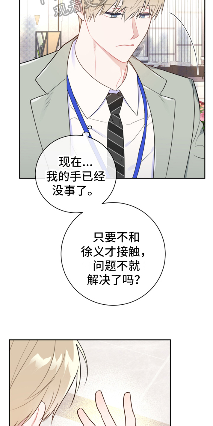 第14章：郁闷14
