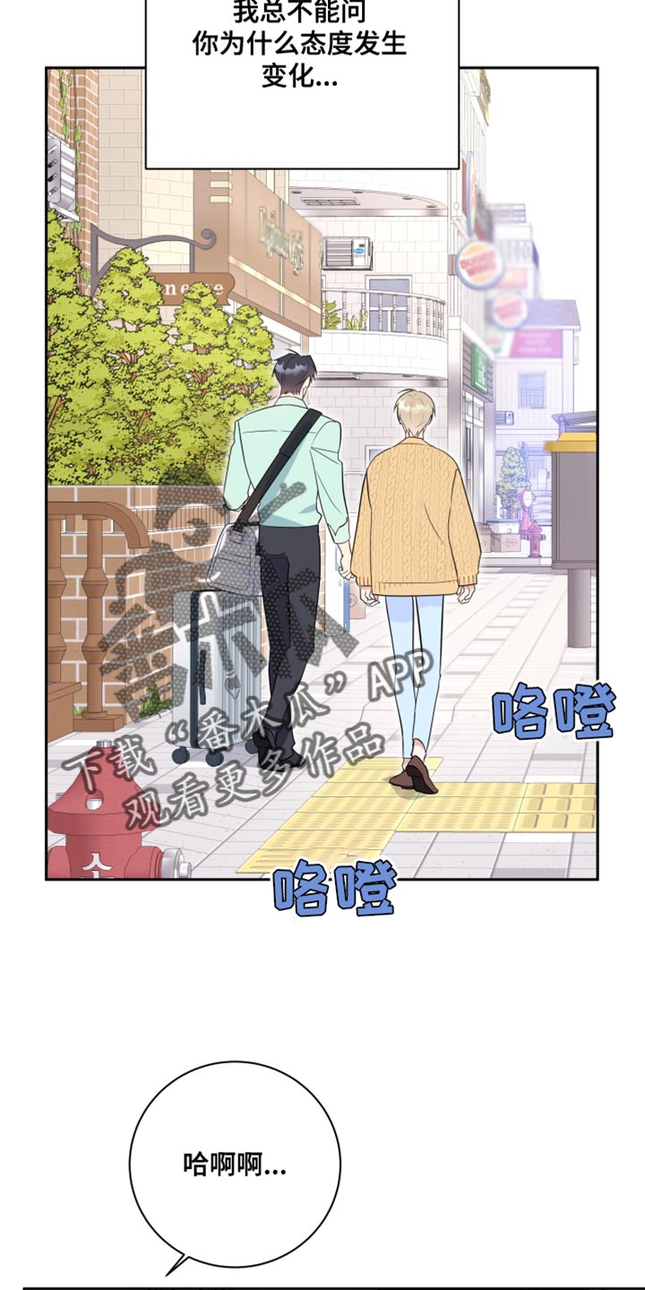 第21章：真正的同床异梦11