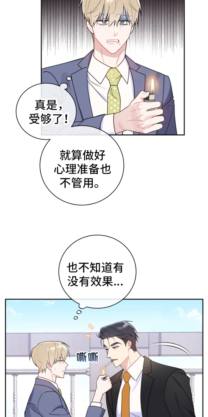 第12章：逼迫9