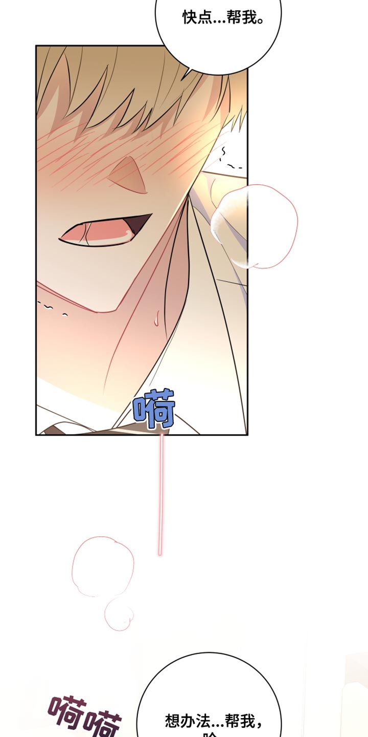 第17章：想办法帮我32
