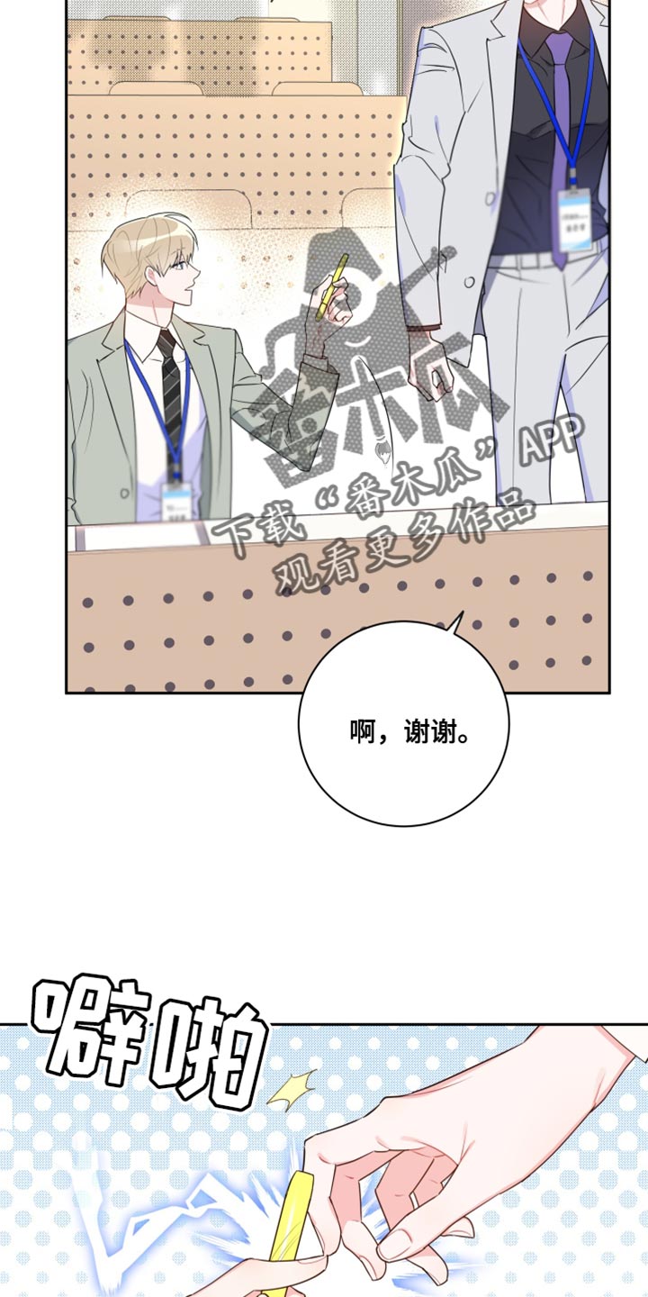 第15章：中途不能停下12