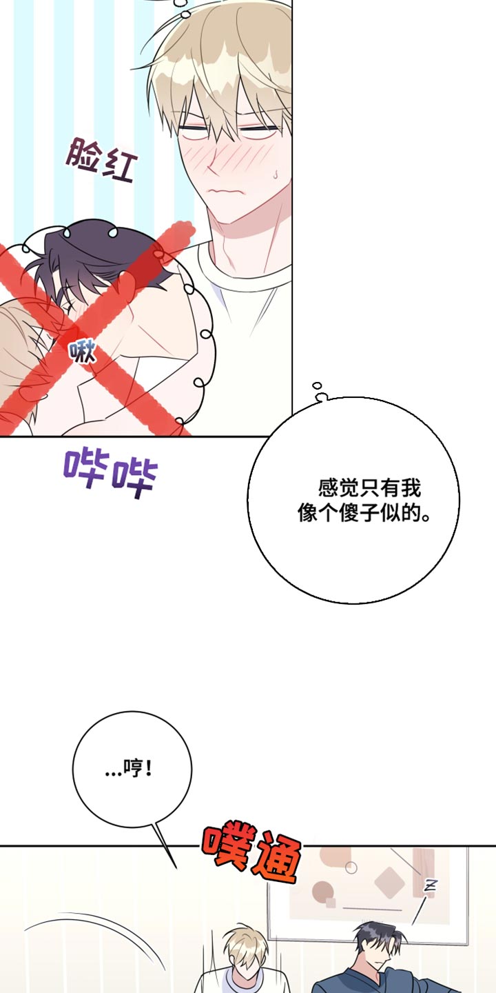 第23章：奇怪16