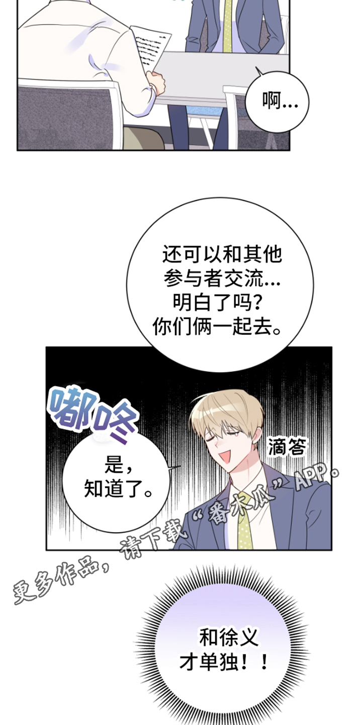 第12章：逼迫19