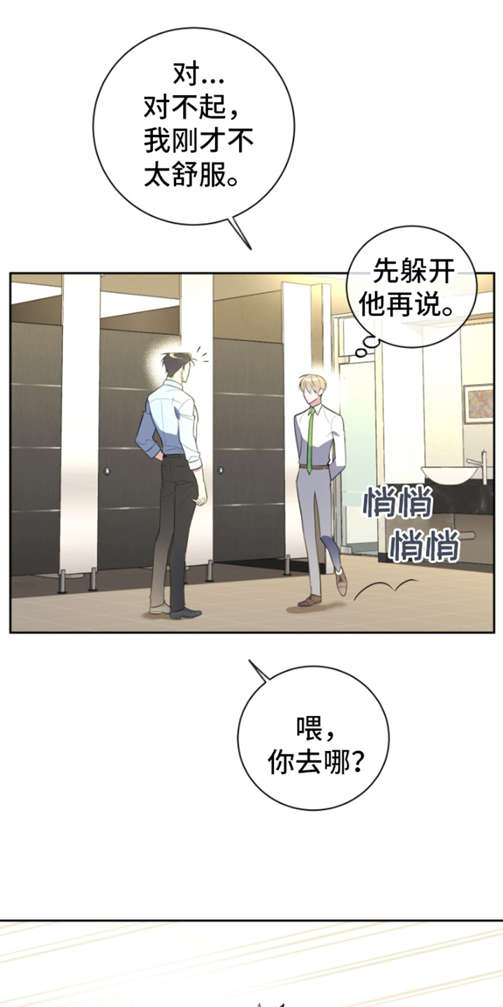 第3章：握手3