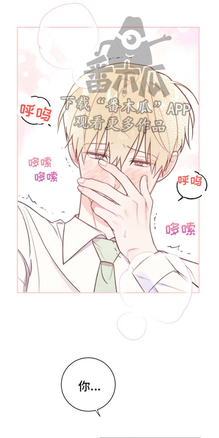 第7章：我可以帮你6